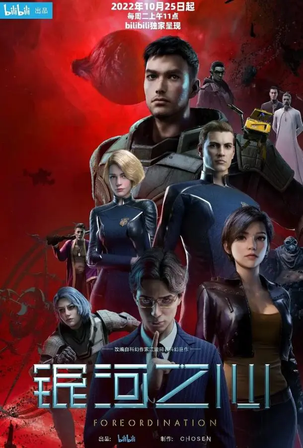 Сердце галактики