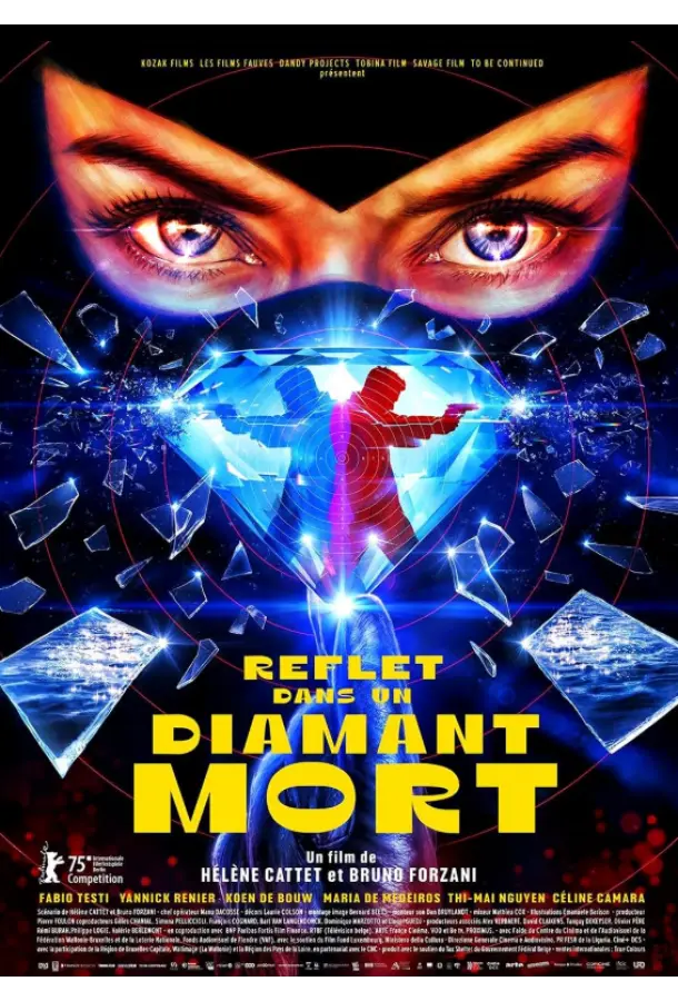 Отражение в мёртвом бриллианте